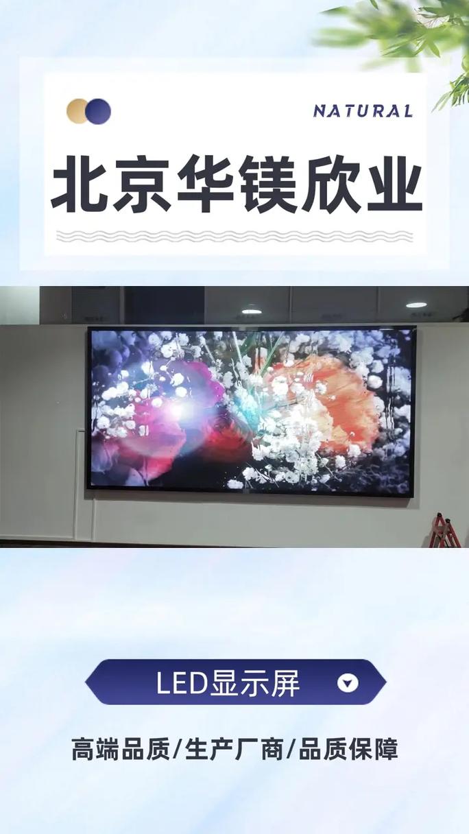 户外LED显示屏维修与环保理念的深度融合